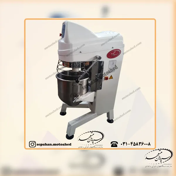 میکسر ۷۰ لیتری