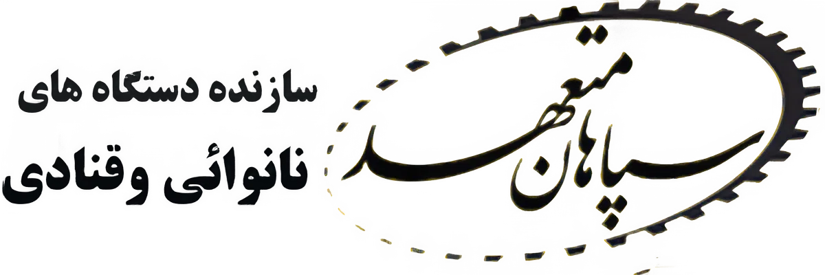 فروشگاه سپاهان متعهد