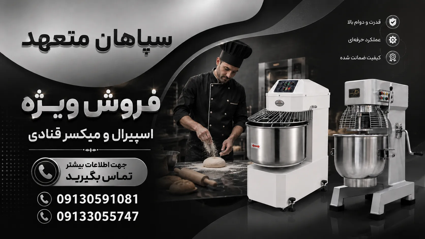 فروش ویژه اسپیرال