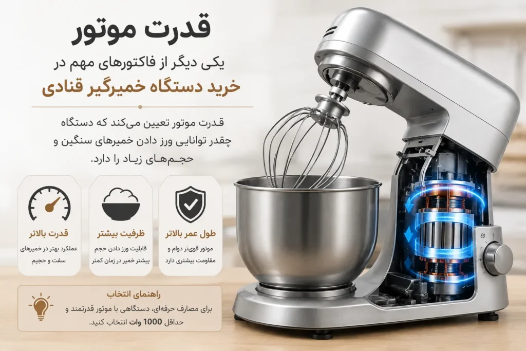قدرت موتور